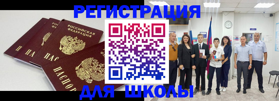 регистрация для дет. сада в Вязьме