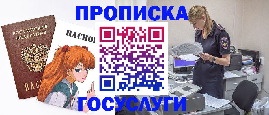 временная регистрация гарантия в Вязьме