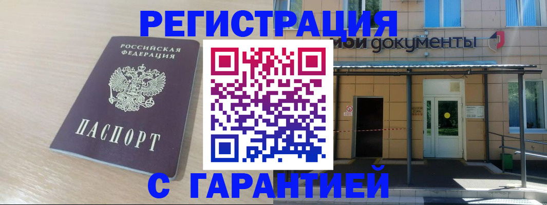 прописка в квартире в Вязьме