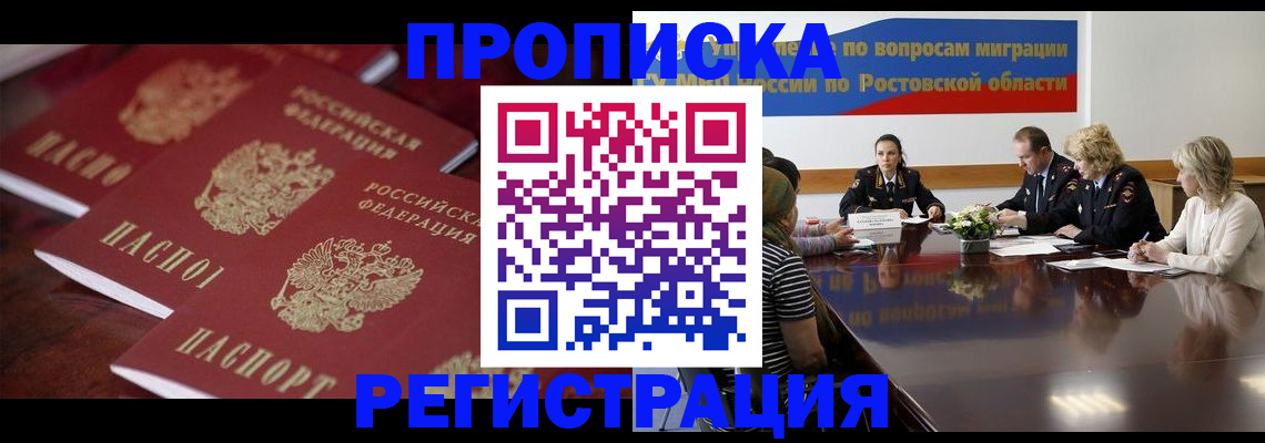 прописка от собственника в Вязьме