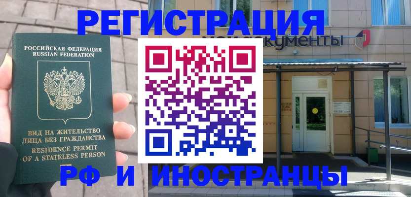 временная регистрация 2025 в Вязьме